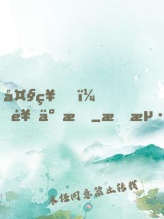 大神，饒了我